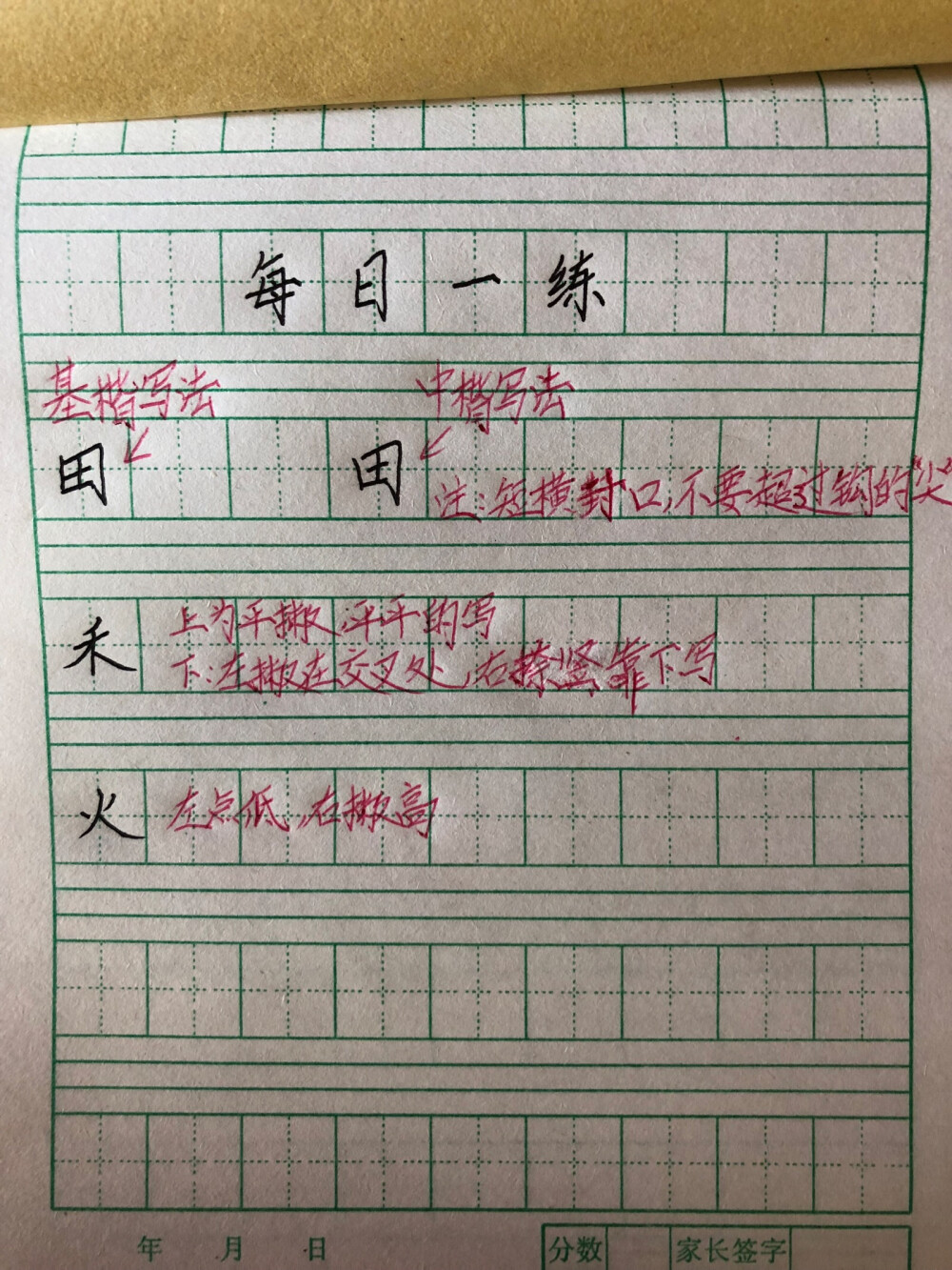 每日一练