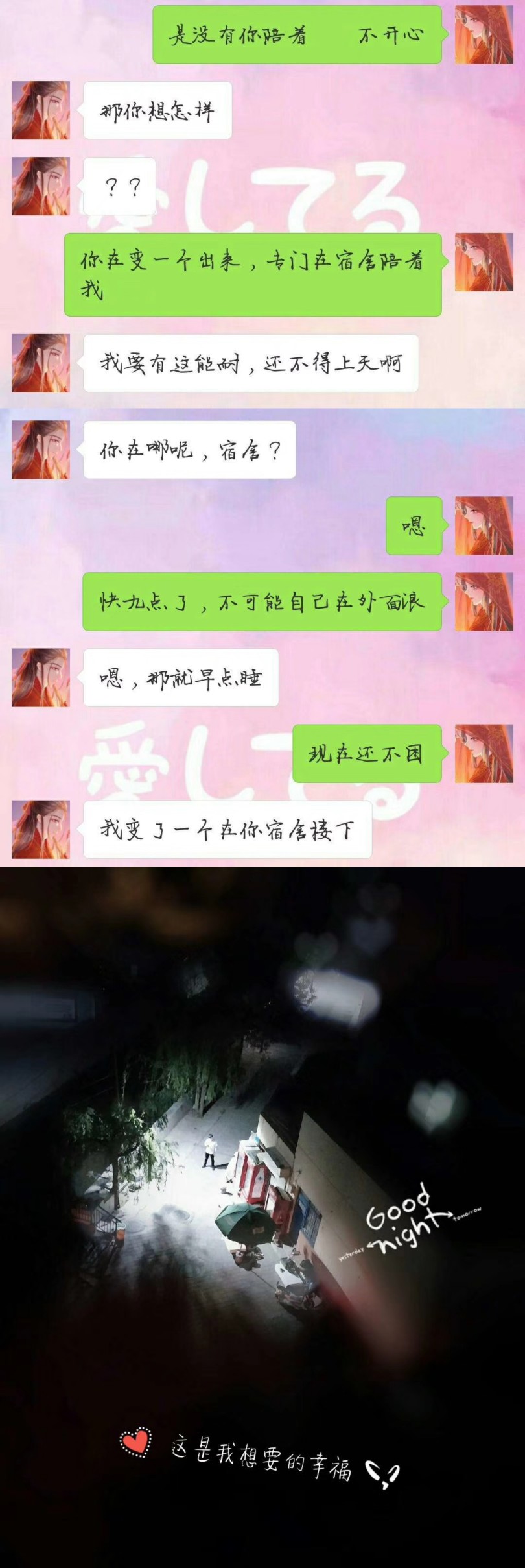 2018.4.29
晚上超级超级想他的时候
他就嗖的一下来啦~
_=͟͟͞͞(๑•̀=͟͟͞͞(๑•̀д•́=͟͟͞͞(๑•̀д•́๑)