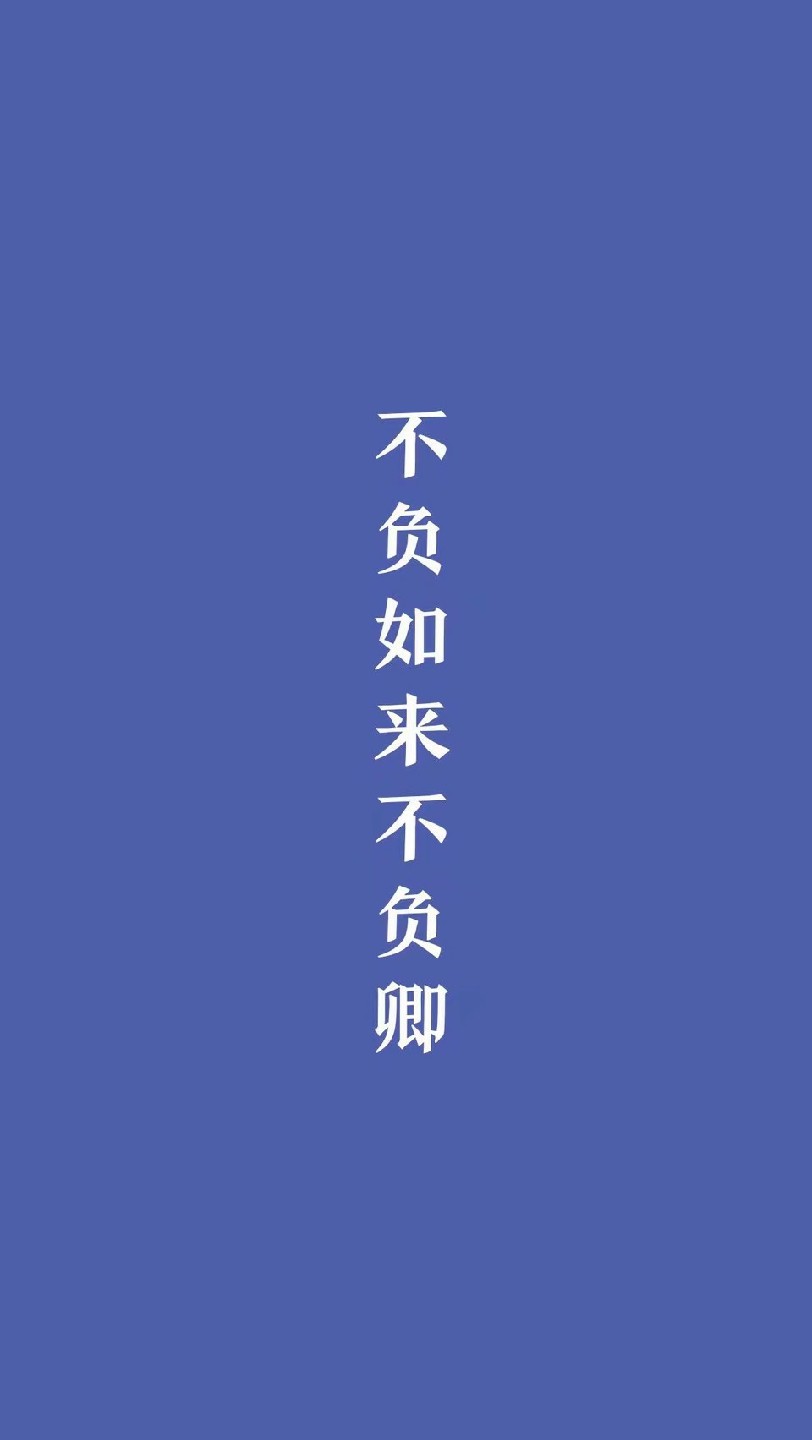 带字壁纸