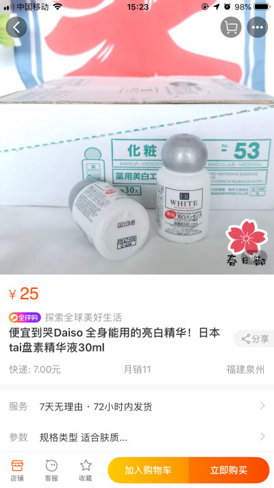 没感觉出效果 但抹的时候很爽