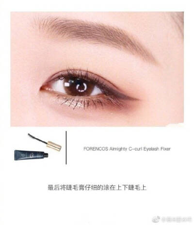 教你怎么画深沉有魅力的眼妆
超级简单 速速get