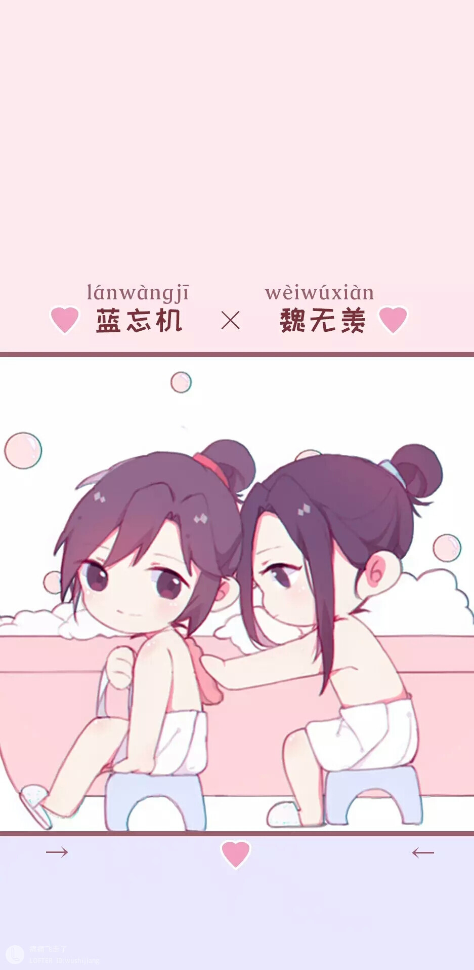 魏无羡 蓝忘机 金凌 魔道祖师