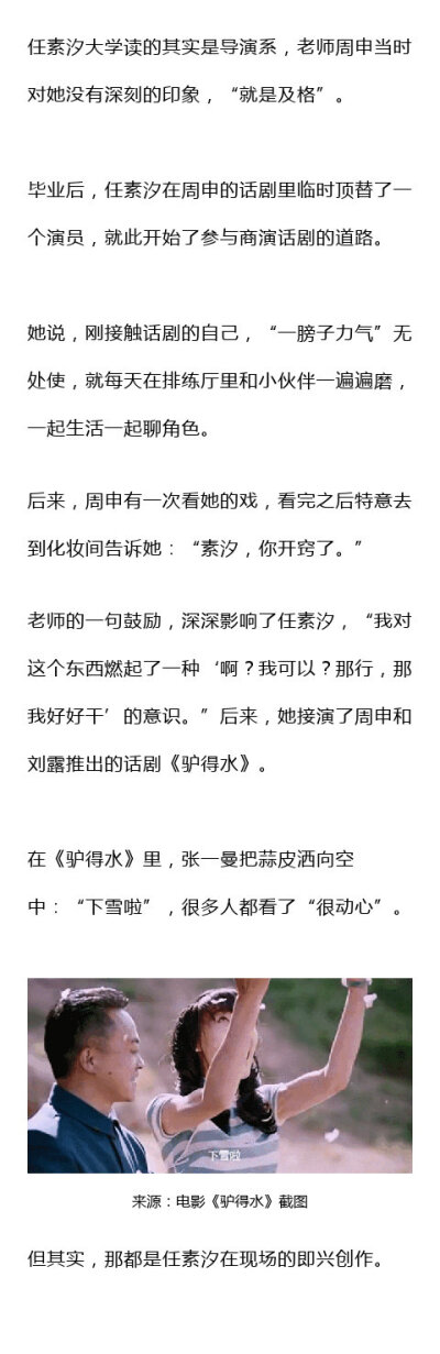 从无名之辈到“无名之辈”，任素汐，你终于红了！