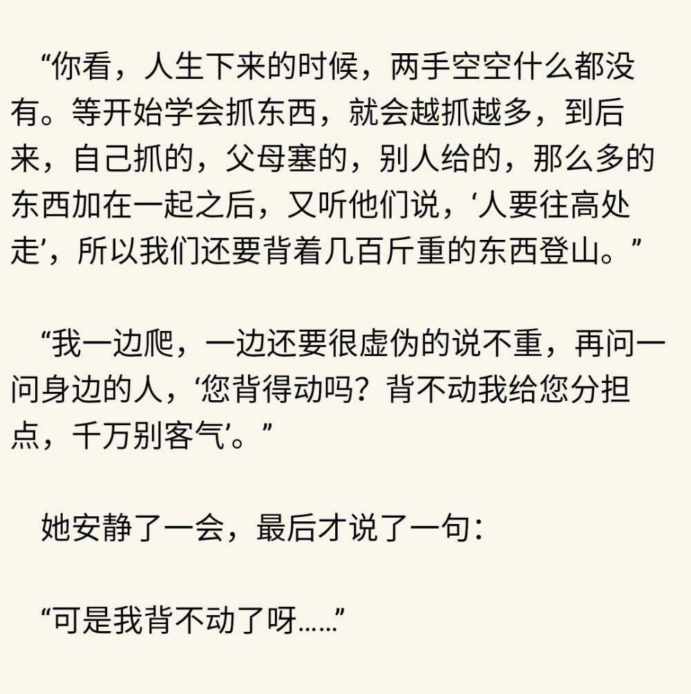 金丙的《春起》，再分享一句，载以期翼，借以自勉：“人要立，先要活，人要活，就不能两手空空，我要立的。”