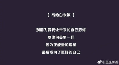 【白·高情商·有气质·颜值佳·超温暖·鸡汤哥·天秤座·敬亭】到底是怎样的宝藏男孩！！！在《明星大侦探》中，白rap把对自己说的话、对粉丝说的话，写在自己最重要的鞋垫下面，他不但把这些话踩在脚底，也是一步步这样做…