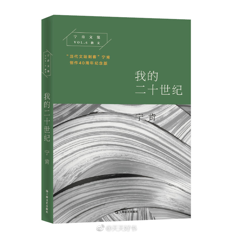 【关于书】近期再版的几本书：《米德尔马契》（上一版为1993，译者不变）；《独居日记》（上一版为2001，译者不变）；《弗吉尼亚·伍尔夫传》（上一版译名为《伍尔夫传》2005，译者不变）；《东方游记》（上一版为2007，译者不变）；《东南园墅》（上一版为1997）；《消失的搭车客》（上一版为2006，译者不变）；《沙岸风云》（上一版为1992，译者不变）；《留住黑夜》（上一版译名为《长夜犹在》1999，译者不变）；《我的二十世纪》（上一版为2013）