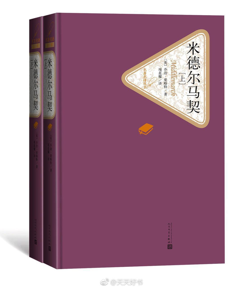 【关于书】近期再版的几本书：《米德尔马契》（上一版为1993，译者不变）；《独居日记》（上一版为2001，译者不变）；《弗吉尼亚·伍尔夫传》（上一版译名为《伍尔夫传》2005，译者不变）；《东方游记》（上一版为2007，译者不变）；《东南园墅》（上一版为1997）；《消失的搭车客》（上一版为2006，译者不变）；《沙岸风云》（上一版为1992，译者不变）；《留住黑夜》（上一版译名为《长夜犹在》1999，译者不变）；《我的二十世纪》（上一版为2013）