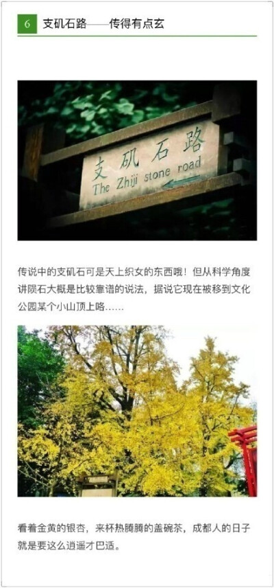 【去成都这八条街逛逛吧】一说起成都的街，不是动不动就春熙路、锦里，成都这么大，这8条街也是很有故事的！