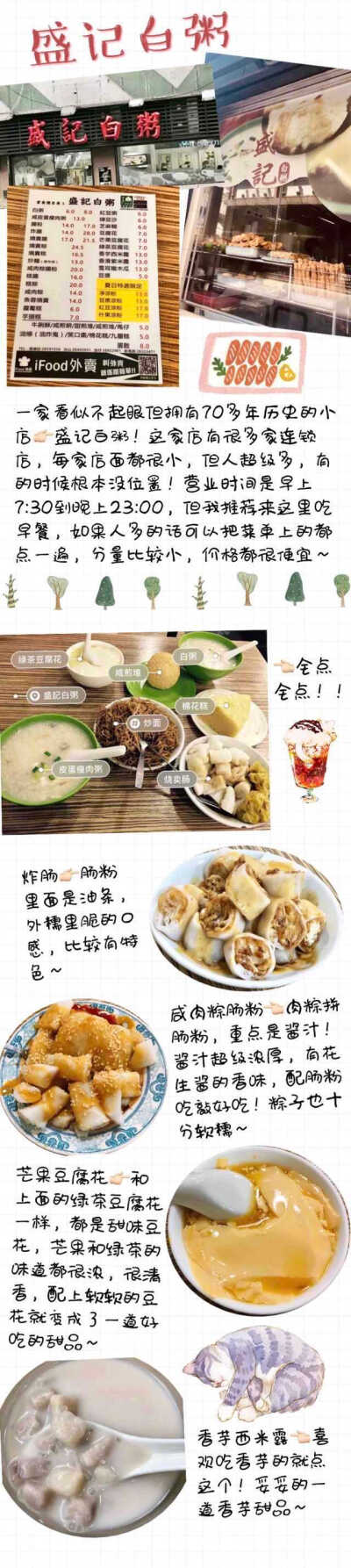 澳门美食之茶餐厅    作者：牛奶小可可