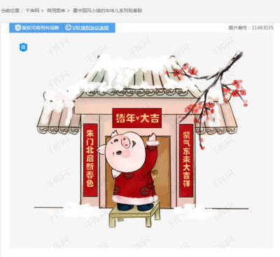 水墨中国风小猪的年味儿系列贴春联
千库网下载链接http://588ku.com/ycpng/11483035.html