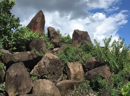 雷琼海口火山群世界地质公园