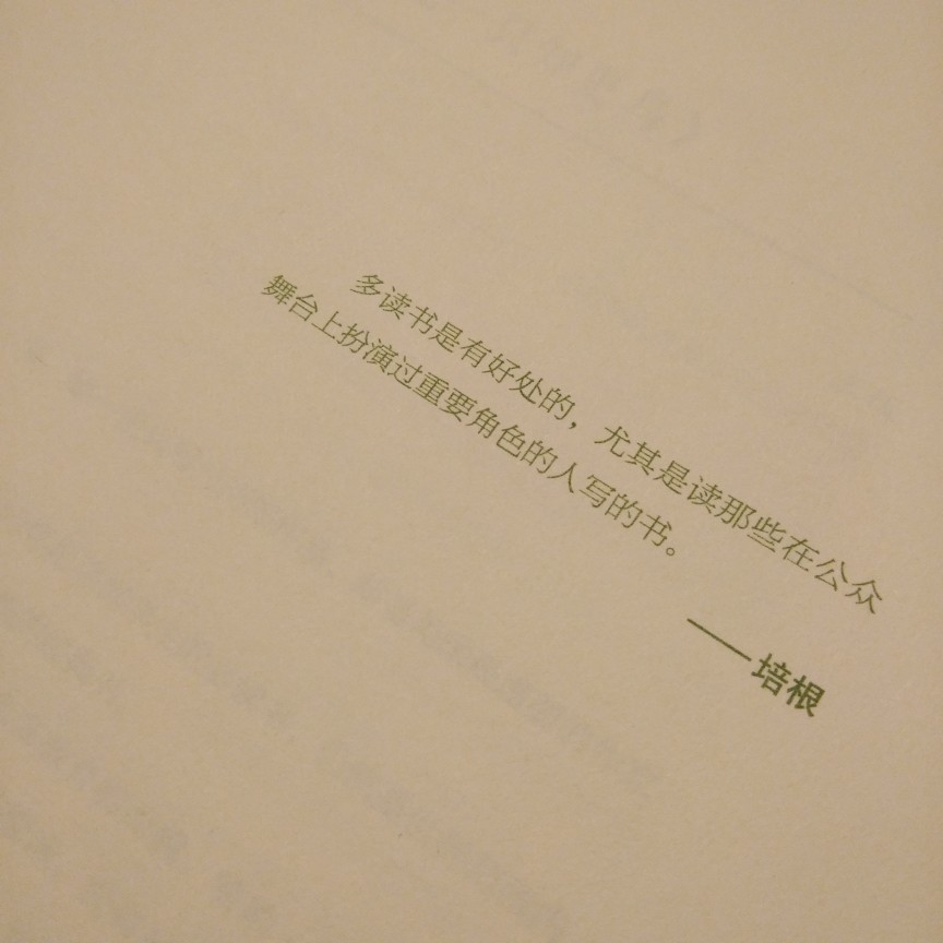 常常洗澡洗头不一定就是因为爱干净 或许只是觉得刚吹了的头发很好看 洗澡很舒服 沐浴露味道很好闻 常常去的那家饭馆 不一定味道很好 只是离住处比较近 喜欢的人不一定很优秀 只是在他身边的时候 你笑得很甜 很甜