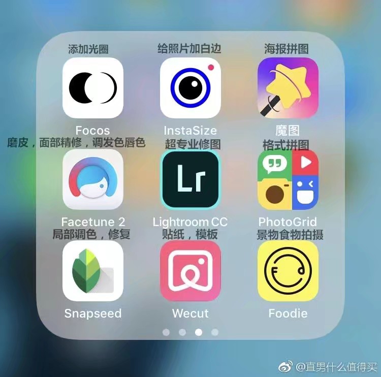 安利 追剧 P图软件