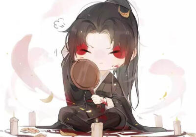 魔道祖师