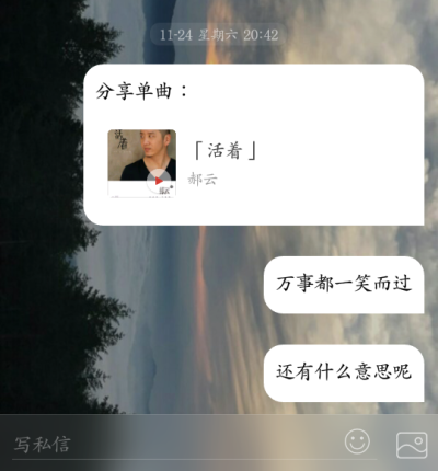 有人拼命洒脱，终成无谓。