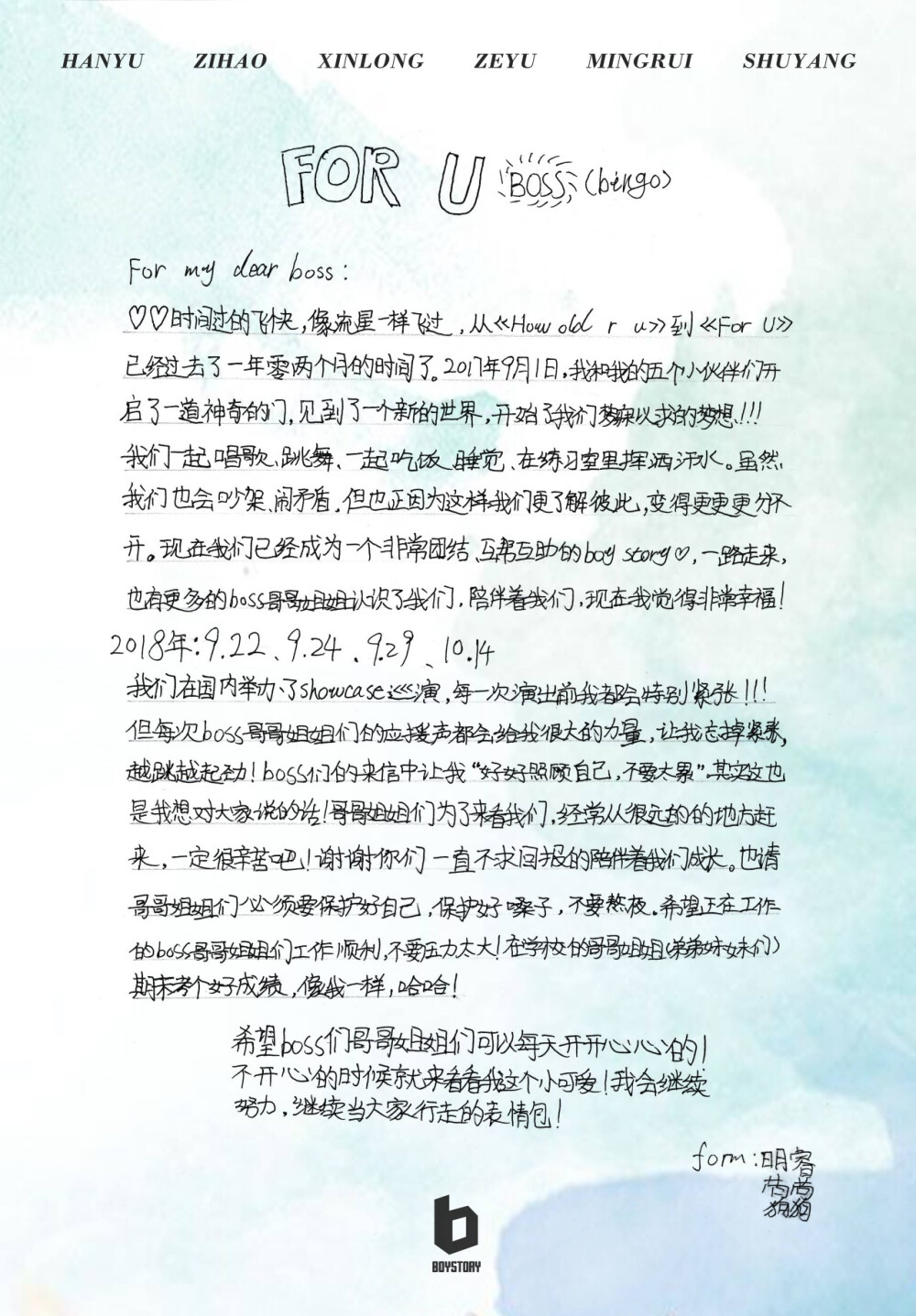 解解今天放学就看到了信真的太感动了 宝贝们怎么这么好啊 字都那么好看那么乖那么暖 解解真的哭了所以一定要把这些回信收藏！！永远在一起