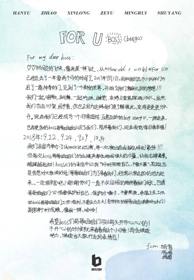 解解今天放学就看到了信真的太感动了 宝贝们怎么这么好啊 字都那么好看那么乖那么暖 解解真的哭了所以一定要把这些回信收藏！！永远在一起