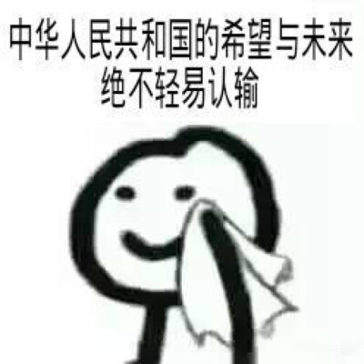 表情包