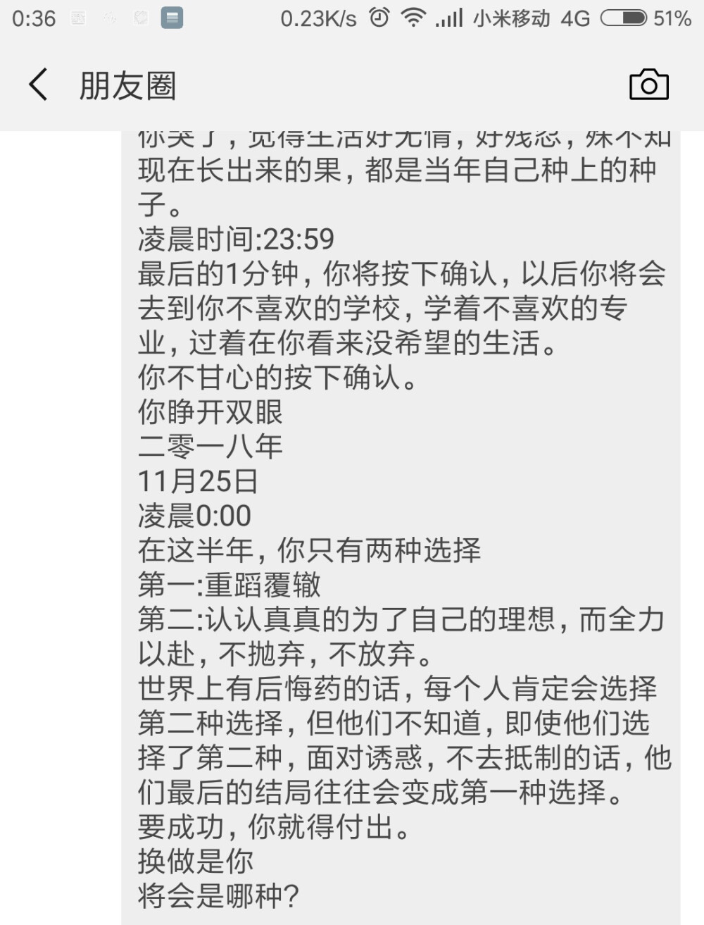 以梦为马，不负好时光。
以梦为马，共赴好时光。
