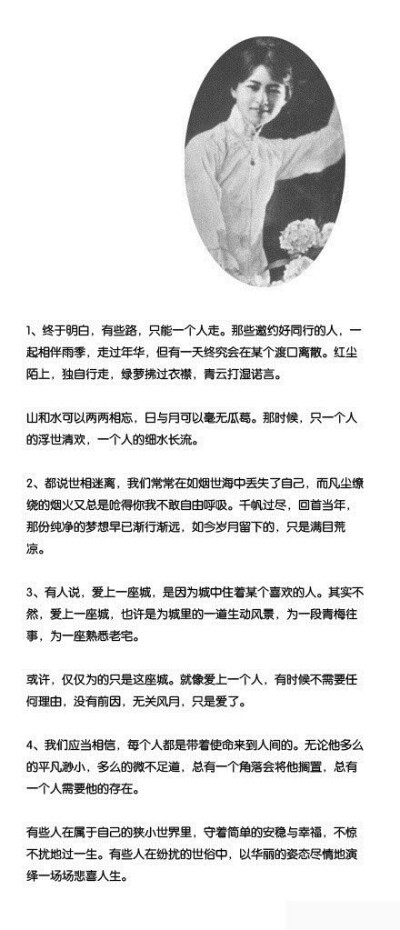 一代才女林徽因的39段文字，太美了！值得收藏！