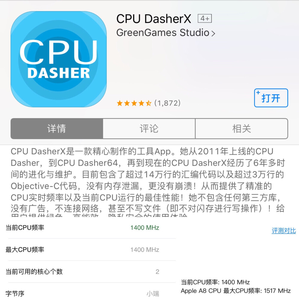 iPhone手机cpu测试（付费软件但不是很贵）：这是我刷app store无意发现的，算是用来了解自己的手机的一个软件，图二为我手机CPU的使用情况，开发者还在这个软件里面提了苹果手机更新使用的一些科普，就感觉挺实在的，挺好，打call三颗半