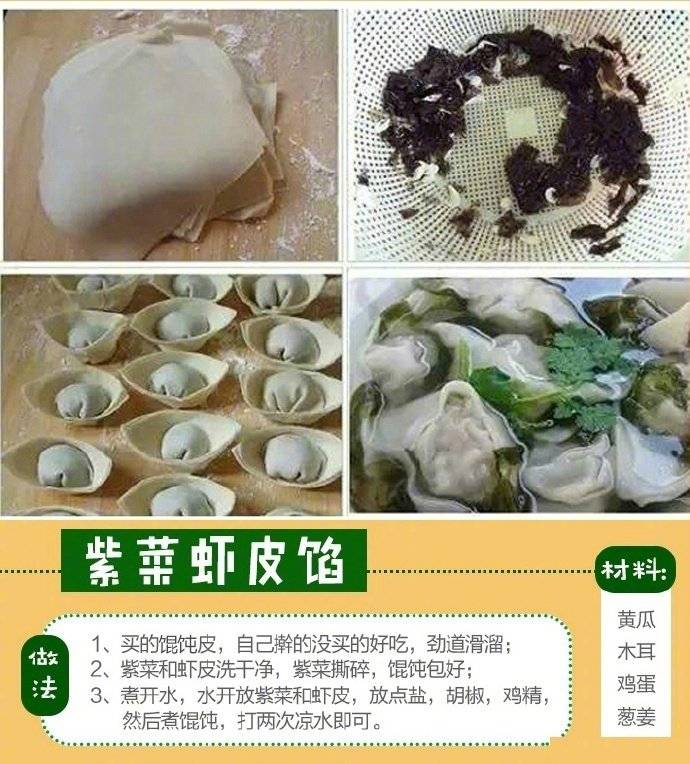 水饺会包 馅料会调吗 这就把秘方告诉你 筋道的面皮+鲜美的馅汁=一只有灵魂的饺子 ​​​​