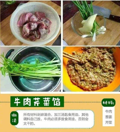 水饺会包 馅料会调吗 这就把秘方告诉你 筋道的面皮+鲜美的馅汁=一只有灵魂的饺子 ​​​​