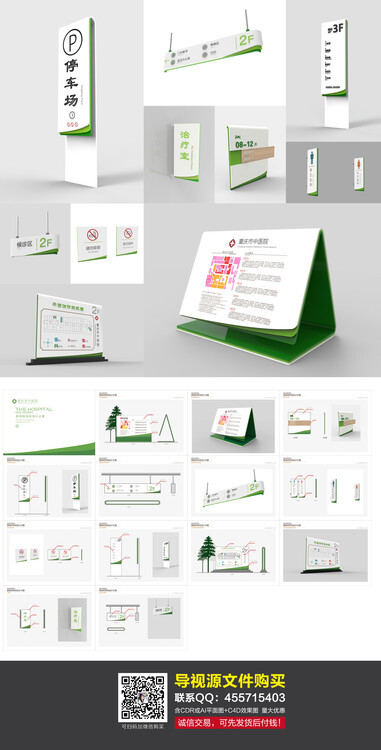 医院导视标识