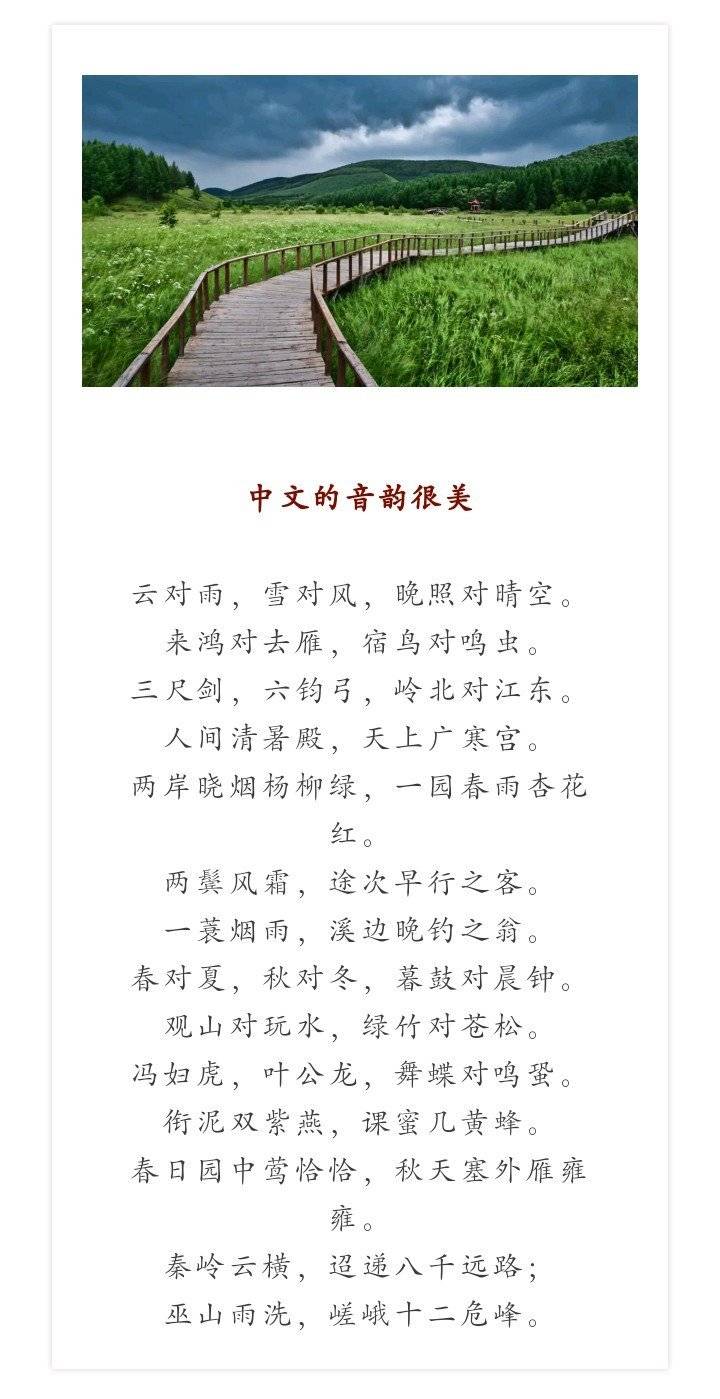 中国文化很美