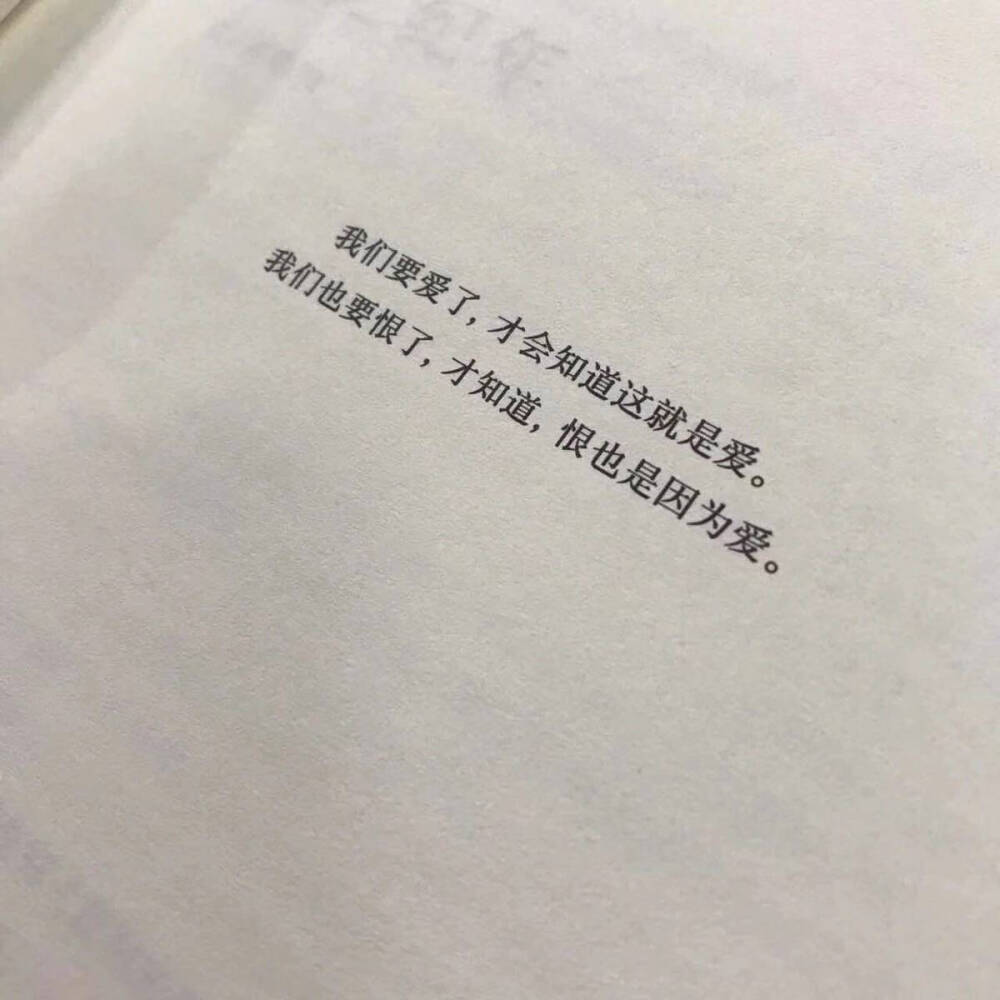 “那我们就归彼此好了。
你的花归我，我的枝归你。你的怀慕归我，我的眷念归你。你的笑靥归我，我的欢喜归你。你的余生归我，我的命数归你。” ​​​