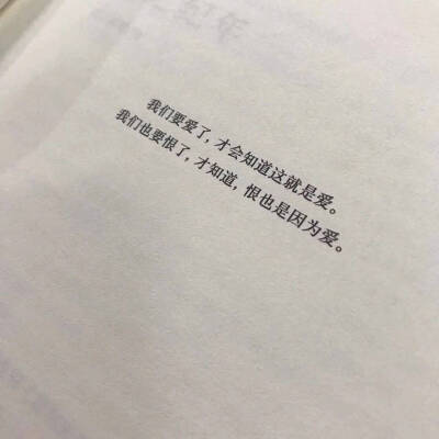 “那我们就归彼此好了。
你的花归我，我的枝归你。你的怀慕归我，我的眷念归你。你的笑靥归我，我的欢喜归你。你的余生归我，我的命数归你。” ​​​