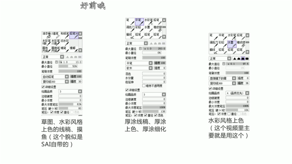 太太的笔刷