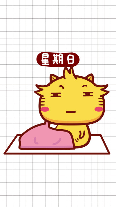 哈咪猫星期日