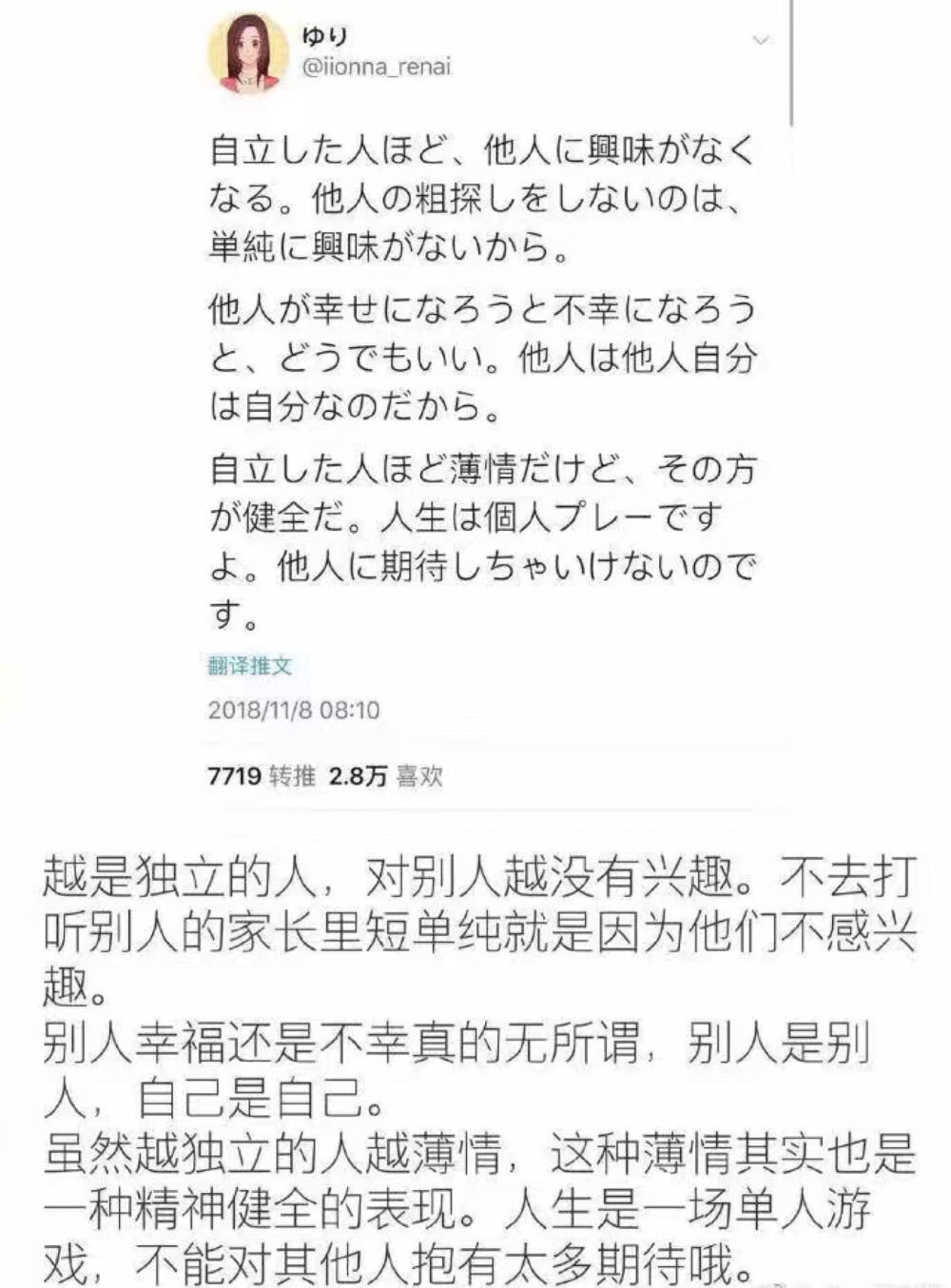 做一个平淡无奇的生活里闪闪发光的人吧。