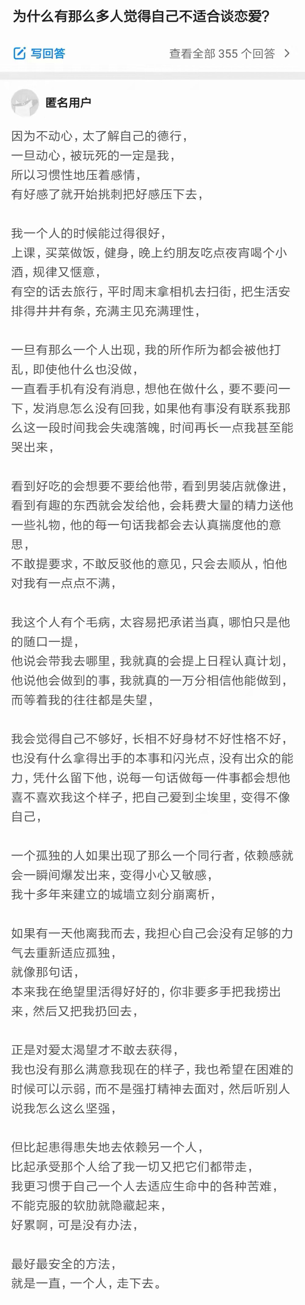 做一个平淡无奇的生活里闪闪发光的人吧。