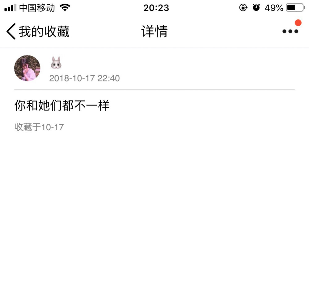 做一个平淡无奇的生活里闪闪发光的人吧。