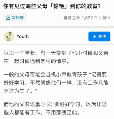 这个教育真的很暖心'