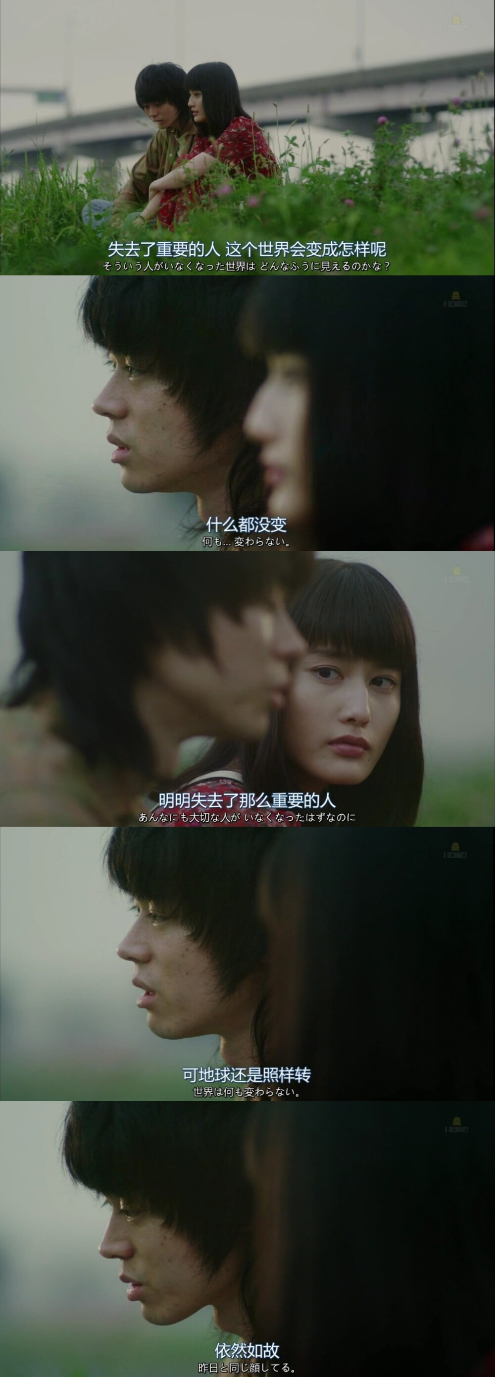 dele～人生删除事务所