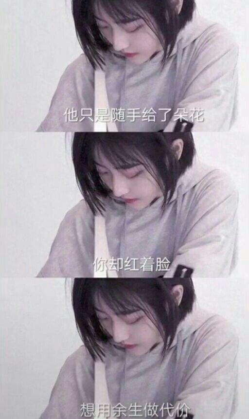 伤感说说