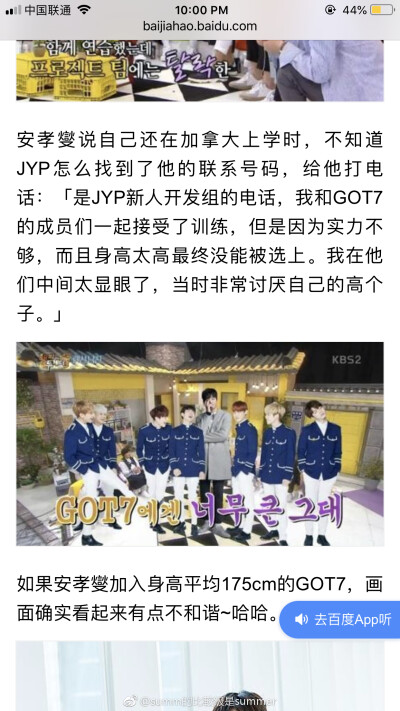 GOT7出道背后的故事kkkkkkk