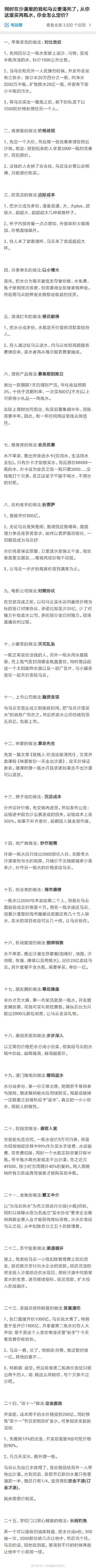 同时在沙漠里的我和马云要渴死了，从你这里买两瓶水，你会怎么定价？知乎最高赞，最全解法！（转自网友）