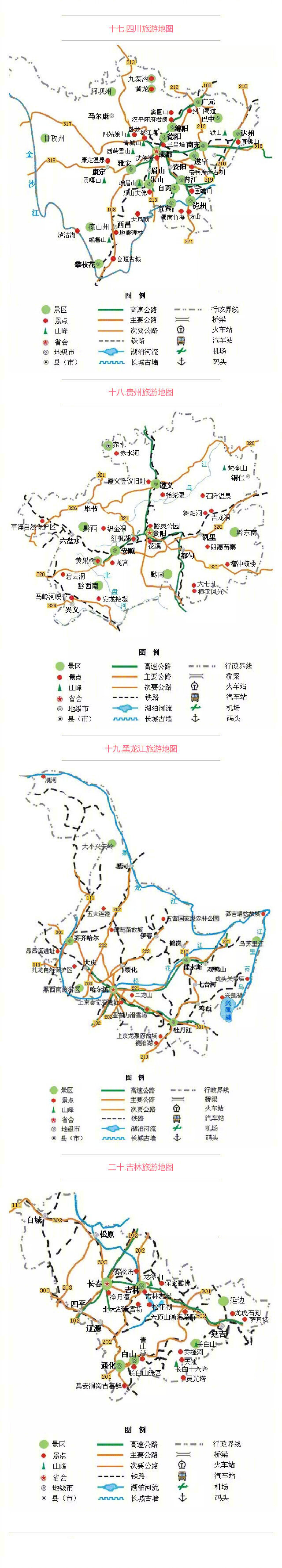 中国34地旅游简图！ 速度收藏了~