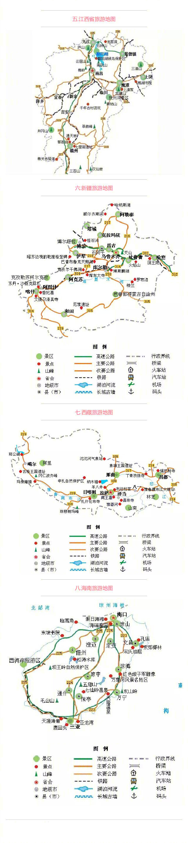 中国34地旅游简图！ 速度收藏了~