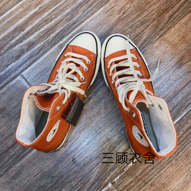 Converse正品 1970S高帮帆布鞋。数量很少，半码已经没货了。原单货本来数量就少。