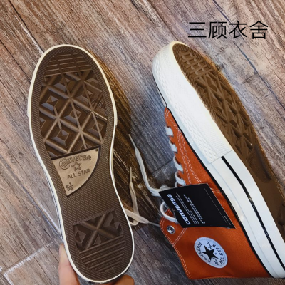 Converse正品 1970S高帮帆布鞋。数量很少，半码已经没货了。原单货本来数量就少。