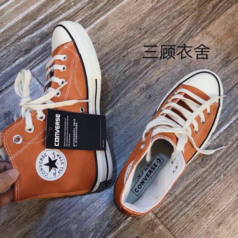 Converse正品 1970S高帮帆布鞋。数量很少，半码已经没货了。原单货本来数量就少。