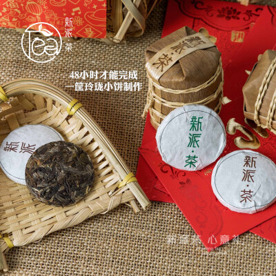 玲珑薄饼
用新意 还原历史传奇
【玲珑】8克小饼普洱生茶/熟茶
净含量8克*7饼 x 12提 合计672克
零售价588元