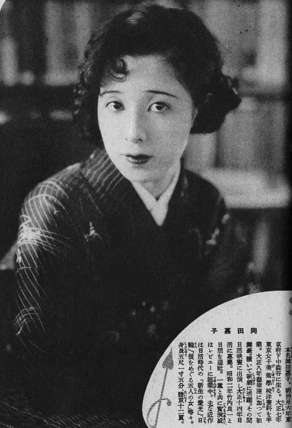 冈田嘉子
1938年1月3日，她与日共舞台剧导演杉本良吉私奔抵达北海道.在暴风雨中由桦太跨越边界进入苏联境内.之后被苏联GPU逮捕并被判十年.杉本在同年10月20日被处枪决。1939年10月1日，在冈田私奔事件影响下.日本政府颁布《国境取缔法》