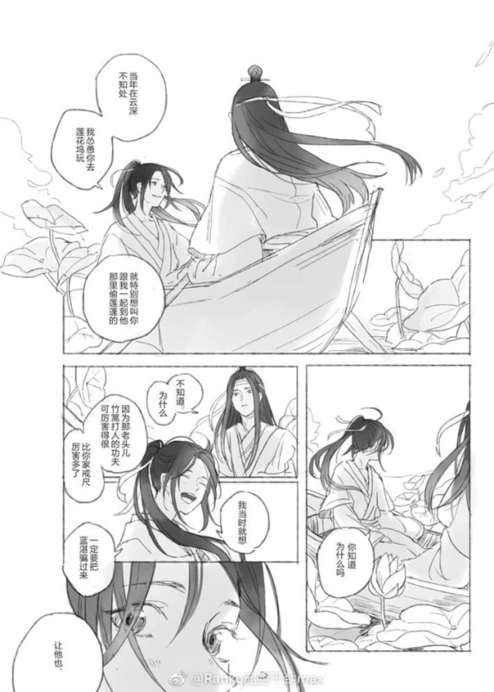 @ranko 飴厨干劲max
魔道祖师番外