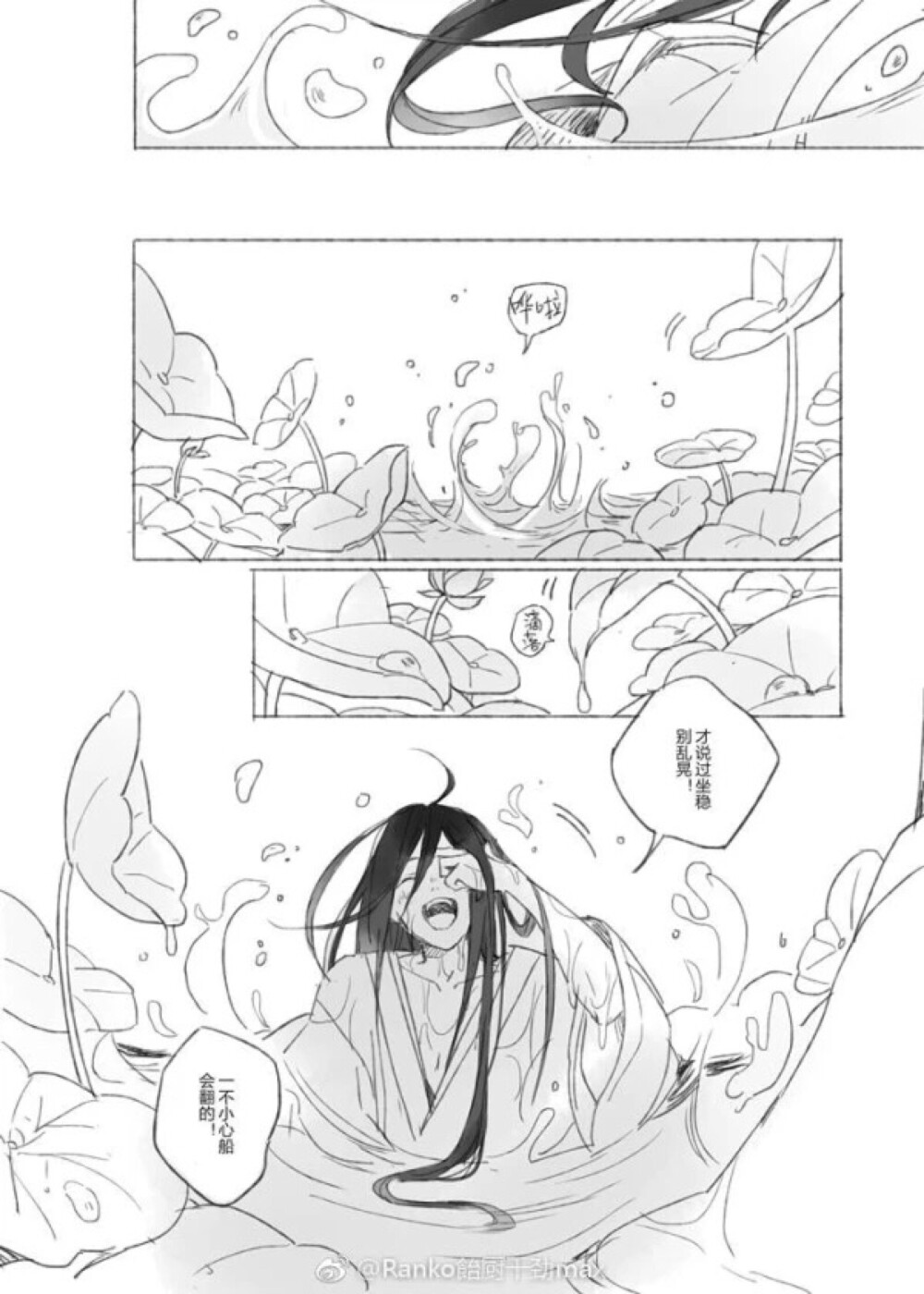 @ranko 飴厨干劲max
魔道祖师番外